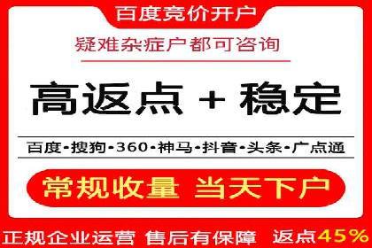 轻松开户，竞价端口实战技巧